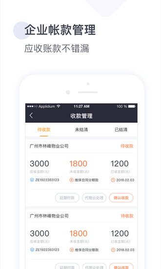梯易行app(1)