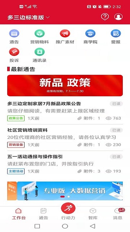 多三边app(1)