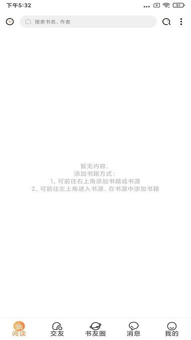 香色闺阁小说v1.0.3 安卓版(3)