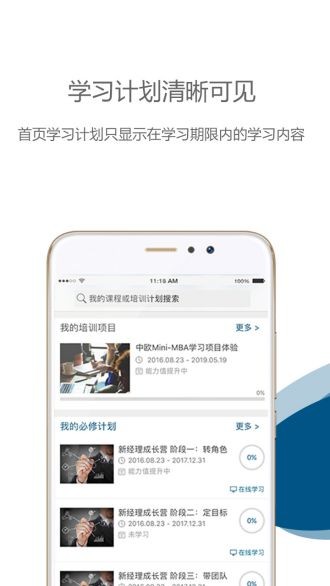 中欧移动学习软件v3.3.2 安卓版(2)