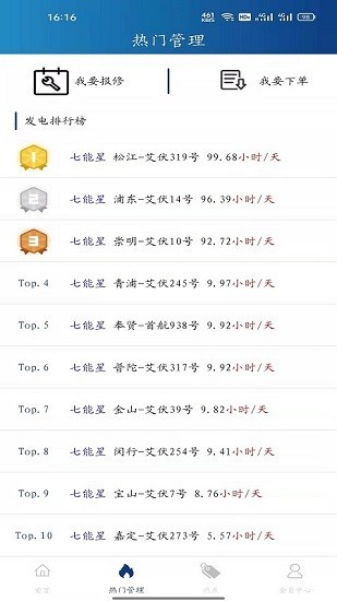 七能星最新版本(2)