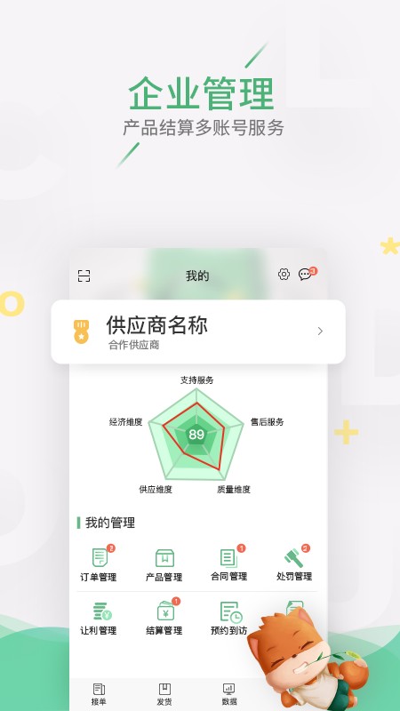 云造伙伴app(3)