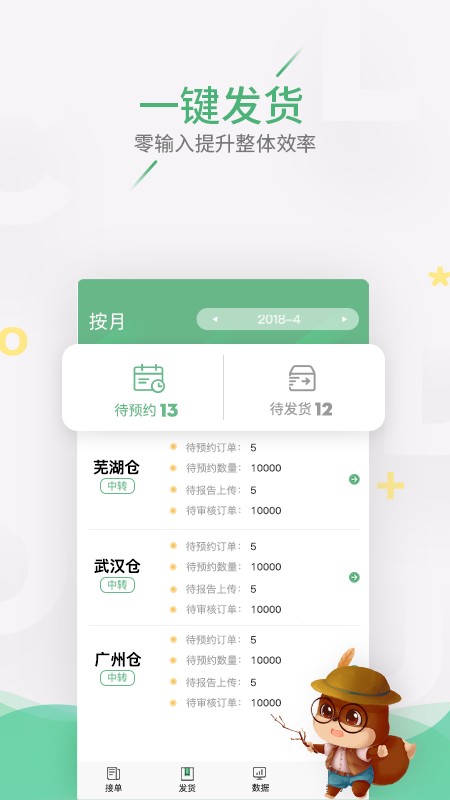 云造伙伴app(1)