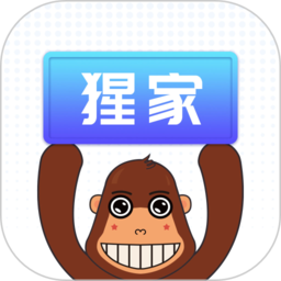 猩家商户版app v1.8.7安卓版