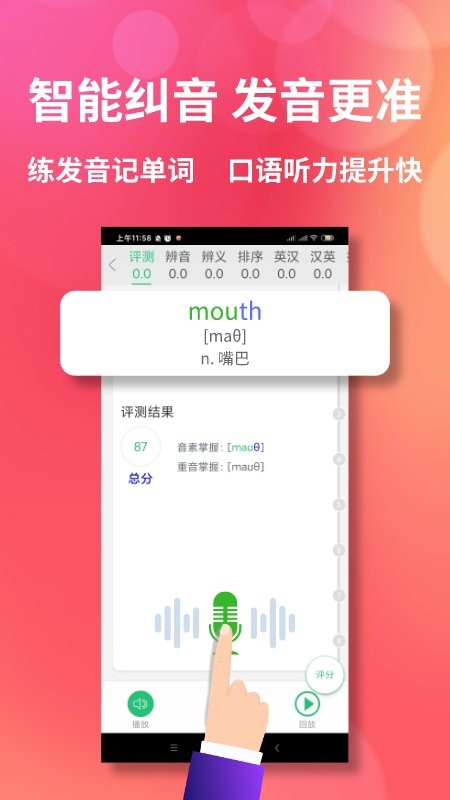 颜川自学王appv3.5.3(2)