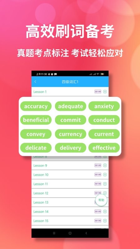 颜川自学王appv3.5.3(3)