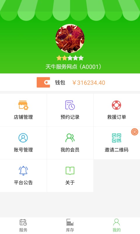 天牛网服务端v2.2.0(4)