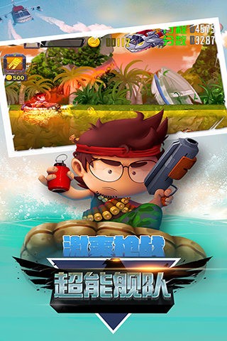 超能艦隊最新版(3)