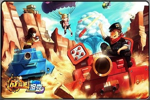 战斗吧！坦克手游v1.1.2 安卓版(1)