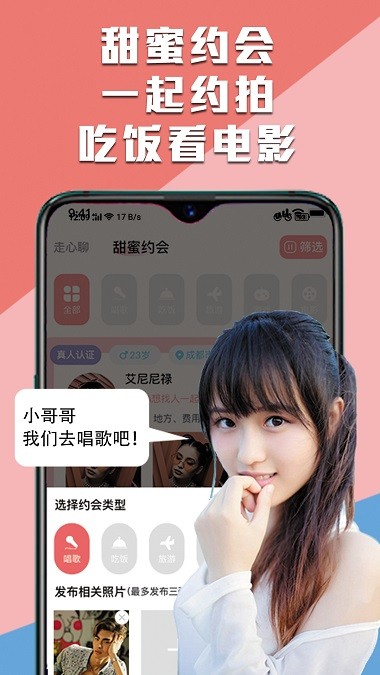 登心app(3)