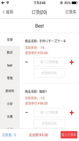 我的店铺官方版(3)