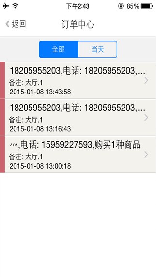 我的店铺官方版(1)