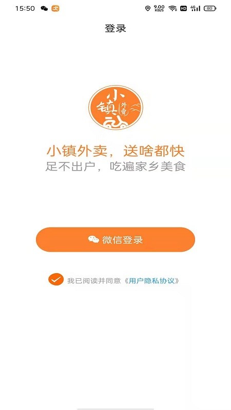 小镇外卖appv2.0.8
