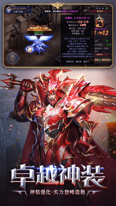 大天使终章手游(3)