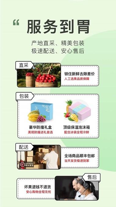 喜有优品app(2)