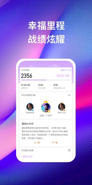 苗苗走路app(2)