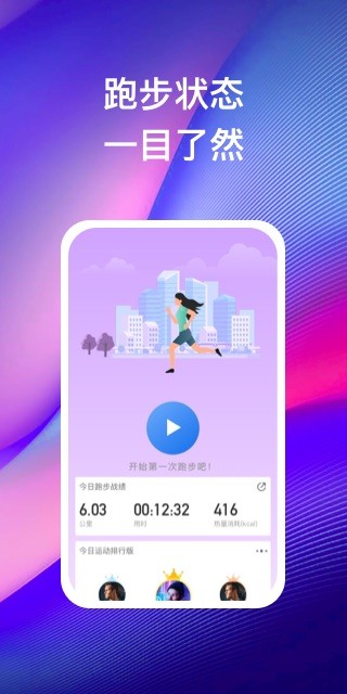 苗苗走路app(3)