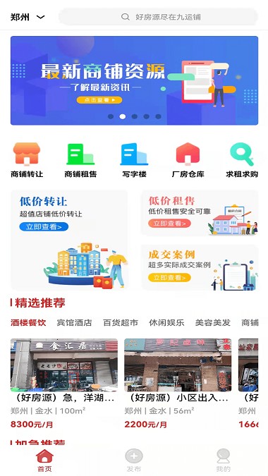 九运铺门铺网(4)
