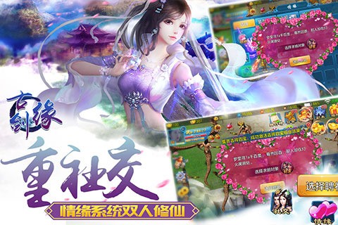 古剑缘手游v1.0.3 安卓版(4)