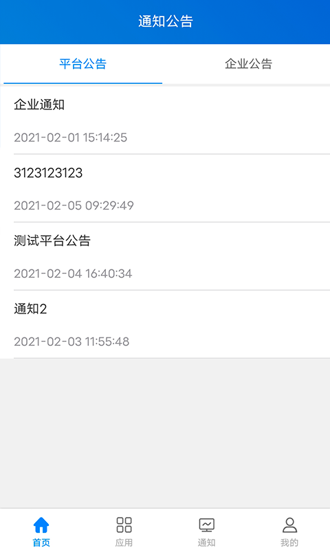 秦安双控平台(3)