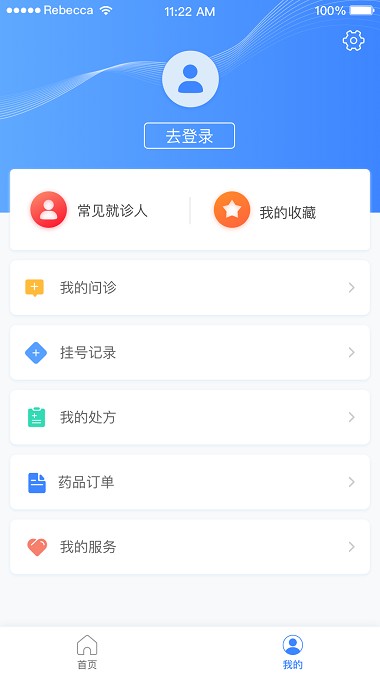 云上仁医appv2.1.3 安卓版(1)
