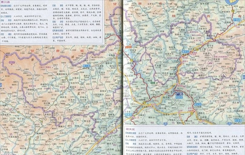 四川省广元市青川县地图最新版-含各乡镇(1)
