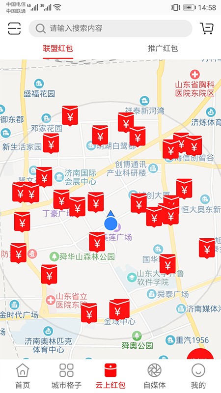 云上巴巴app