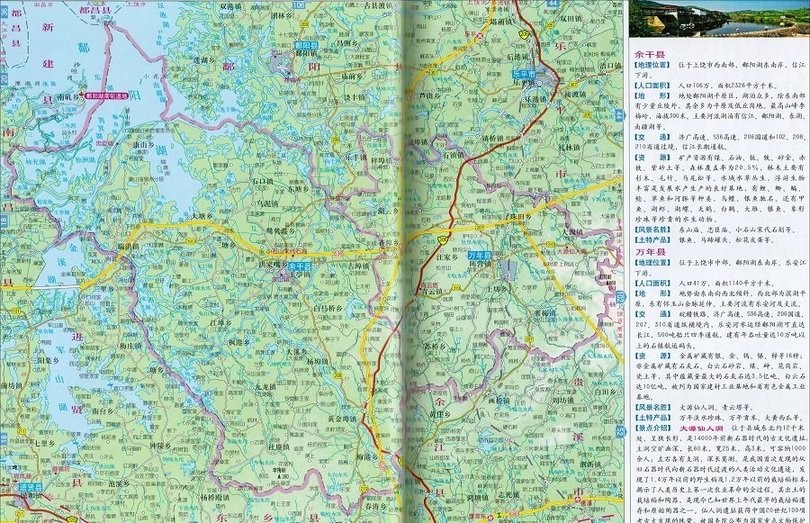 余干县地图全图高清版