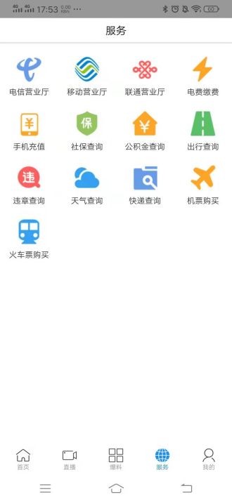 i塔城客戶端(3)