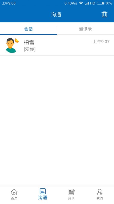 i控江appv1.6 安卓版(1)
