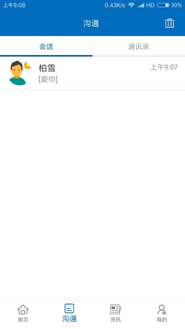 i控江app(1)