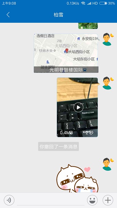 i控江appv1.6 安卓版(3)