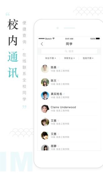 i晓庄appv8.1.11(2)