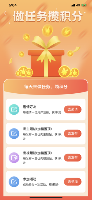 文明潞城appv3.1.402 iphone版(3)