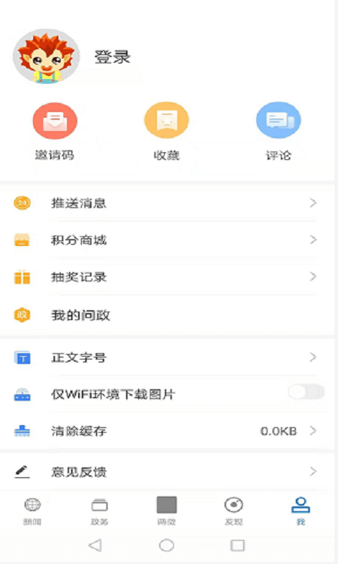 云上蔡甸appv1.0.4(3)
