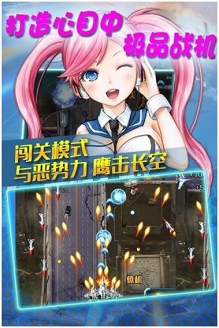 真實空襲入侵者游戲(2)