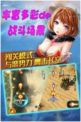 真實空襲入侵者游戲(4)
