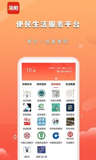i简阳appv2.0.0(3)