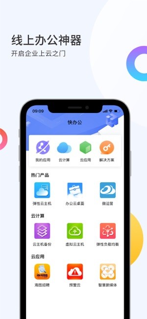 i智企app(1)