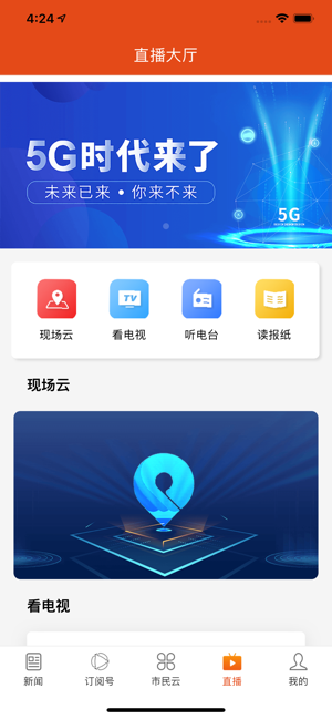 i华宁appv1.3.2 安卓版(2)