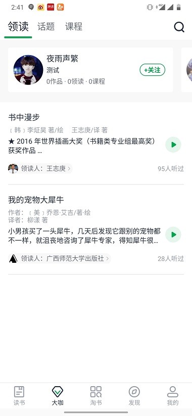 书天堂app(2)