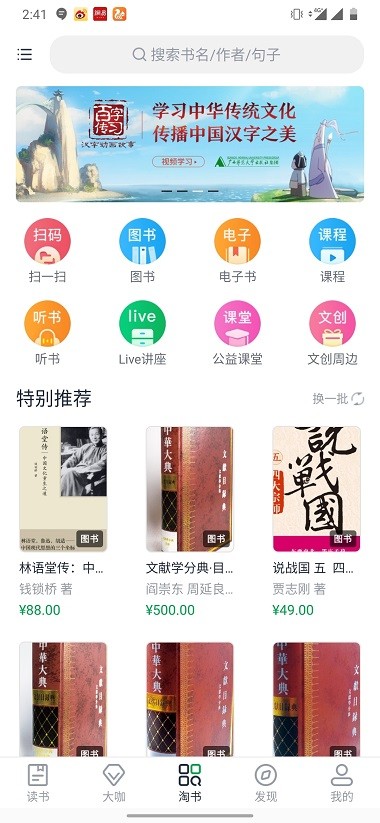 书天堂app(1)