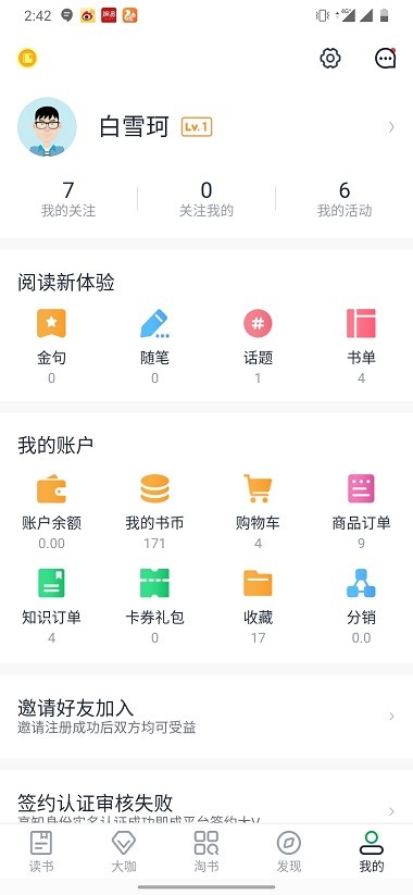 书天堂app(5)