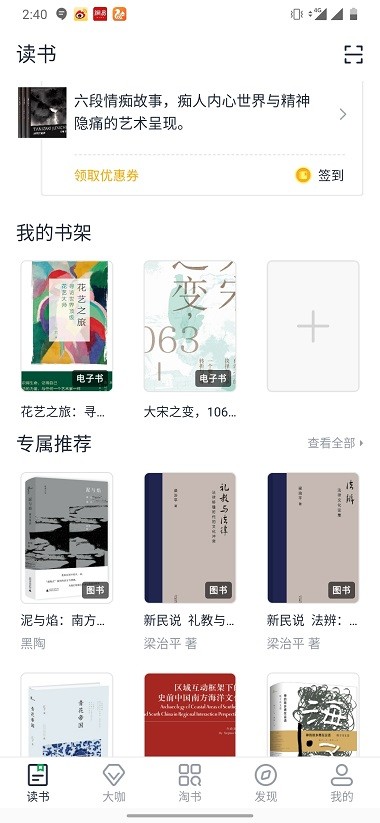 书天堂app(4)