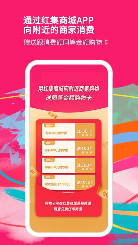 红集商城(4)