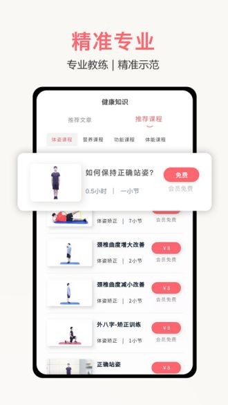 体姿大师软件v1.2.0(1)