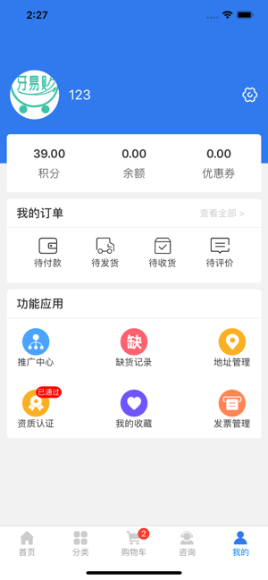 牙易购商城官方版(3)