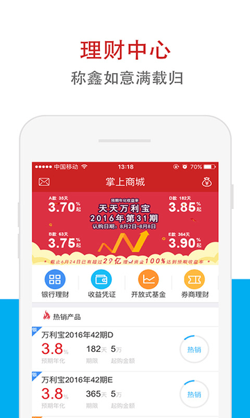 华鑫证券鑫e代手机appv3.01.004 安卓版(4)