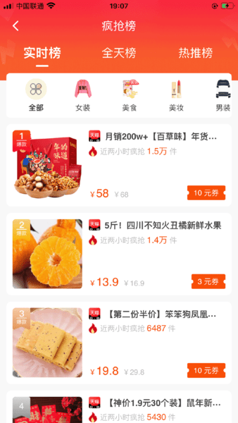 可可乐购app(2)