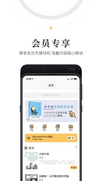 人民閱讀移動客戶端(1)
